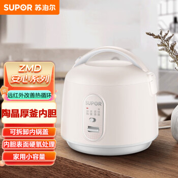 苏泊尔（SUPOR）ZMD安心系列 SF16YA22 电饭煲 1.6L机械电饭煲 奶茶色