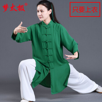 服夏季薄款太极服装男绿色只要上衣服装定做需提供性别实际身高体重