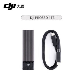 大疆DJI PROSSD 1TB硬盘 适用Inspire 3 悟3一体化空中电影机