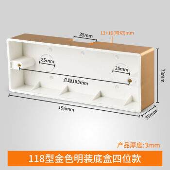 金色118型明装底盒四位20孔插座带开关明线盒家用墙壁接电线盒子金色