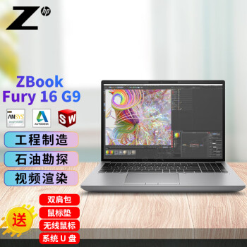 惠普（HP） ZBook Fury16 G9 16英寸定制三维建模图形设计移动工作站笔记本 i7-12850HX A3000显卡 高清 专业版 【有限元分析】128G内存 2T固态