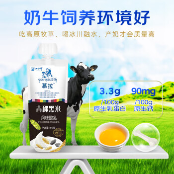 小西牛常温酸奶青稞黑米酸奶160g*10袋/箱