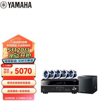 雅马哈（Yamaha）NS-IC400组合 音响音箱 5.1声道吸顶式家庭影院背景音乐蓝牙音响（7件套）HTR-3072功放