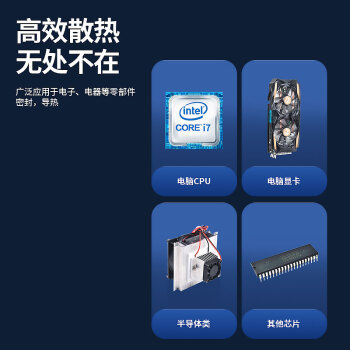 连拓 导热硅脂 （台式机笔记本CPU显卡散热硅胶/导热膏/导热系数8.5W/2g装）HY-T1新