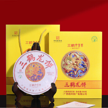 三鹤六堡茶【三鹤龙饼】2020年特级茶饼500g盒装广西梧州特产