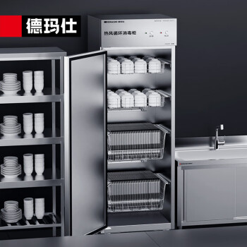 德玛仕（DEMASHI）消毒柜商用立式高温 厨房餐厅食堂专用大容量不锈钢消毒碗柜XDR320-B2热风循环310升