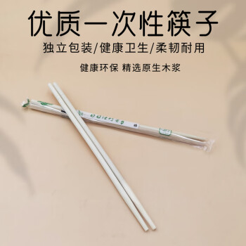 万包 一次性筷子20cm*5mm圆棒筷OPP膜单独包装700双/袋