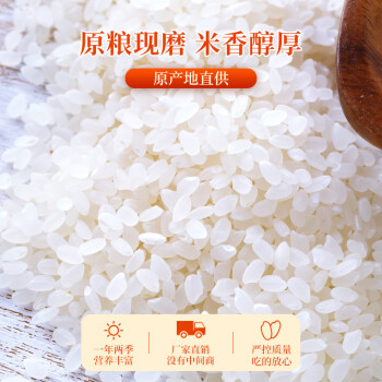 北大荒大米5公斤米 大米珍珠米10斤真空香米粳米 粮油调味