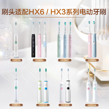 飞利浦（PHILIPS）电动牙刷头 7倍去除牙菌斑 牙菌斑洁净型 3支装HX9023 适配HX6系列HX3系列