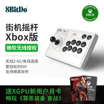八位堂 8BitDo 街机摇杆 微软授权Xbox Series Xbox One 多模连接 支持PC电脑Steam平台 LED实时布局显示