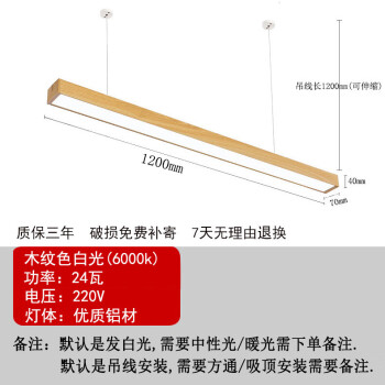 led木纹铝材长条方通灯商场网咖条形办公室吊灯长方形办公吊线灯1200