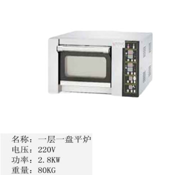 苏勒 电烤箱商用HM-501一层两盘四盘六盘多功能面包烘焙设备 一层一盘