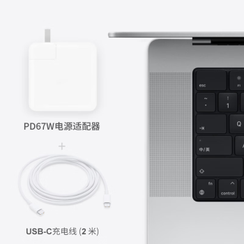 米瑞思（mryc）苹果笔记本电脑充电器Type-C线套装USB-C PD67W MacBook Pro/Air电源适配器A2442 A2681