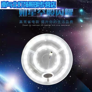 oeny家用led灯吸盘式LED吸顶灯圆形灯片LED光源板 灯芯24W白光(直径19cm)