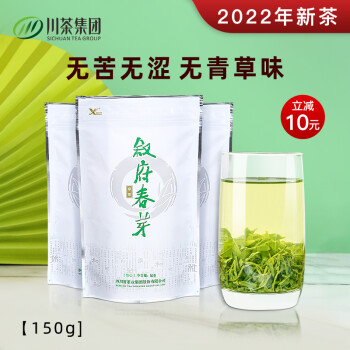 茶叶高山云雾绿茶明前茶炒青春茶特级四川茗茶宜宾天宫山有机茶园散装