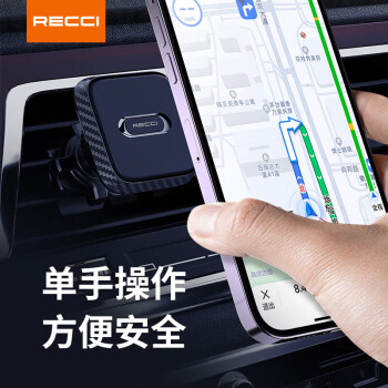 Recci/锐思 RHO-C28 磁铁头方形设计牢牢吸附旋钮式锁紧出风口底座车载手机支架 黑色