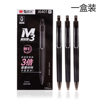 晨光文具(M&G)【5支】优品速干三倍高密度金属中性笔 按动笔签字 水笔 磨砂笔杆 AGPJ6401