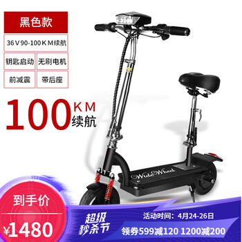 骏杰动感电动滑板车质量怎么样？详细说明介绍
