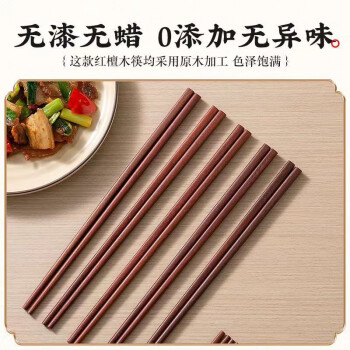 WEIKEQI筷子家用铁木鸡翅木合金竹筷厨房用就餐具 铁木筷子10双装(25CM)