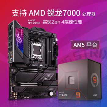 华硕（ASUS）ROG STRIX X670E-E GAMING WIFI主板 支持 CPU 7950X3D/7900X3D (AMD X670E/socket AM5)