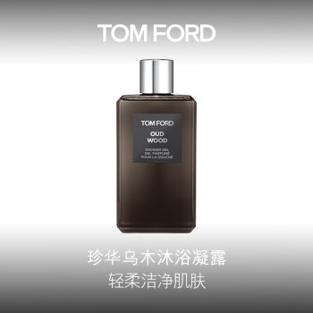 TOM FORD珍华乌木香型沐浴凝露 TF沐浴凝露 生日礼物