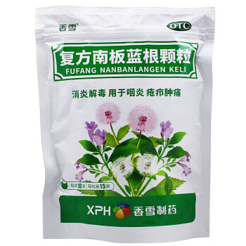 香雪 复方南板蓝根颗粒  10g*15袋  jk 1袋装