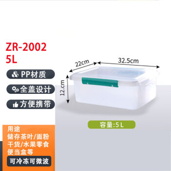 众燃PP透明保鲜盒带盖长方形收纳盒塑料食品包装冷冻盒 ZR-2002 1个装