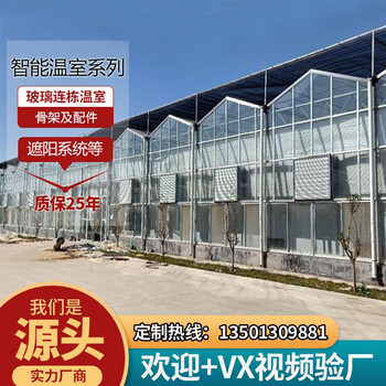 种植农业用蔬菜薄膜钢管热镀锌骨架春秋大棚子配件温室大棚遮阳配件