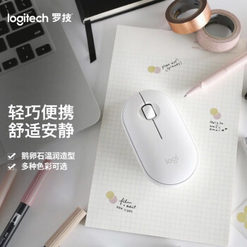 罗技（Logitech）LOGITECH PEBBLE鼠标 无线蓝牙鼠标 办公静音鼠标 女性鼠标对称鼠标 鹅卵石造型 米白色