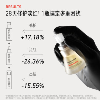 毕生之研五环精华Air30ml 舒缓淡红净痘控油色修精华油敏肌男女护肤