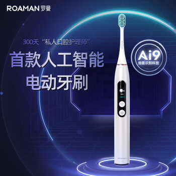 罗曼（ROAMAN）X70智能APP双屏联动不漏刷 黑科技六轴陀螺仪 智能声波电动牙刷无铜刷毛节日礼物