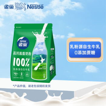 雀巢（Nestle）新西兰奶源高钙营调制脱脂奶粉 成人袋装800g 随机发货