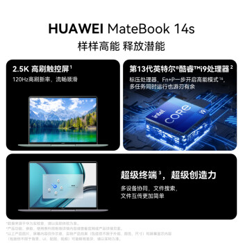 华为MateBook 14s 笔记本电脑 13代酷睿标压处理器/120Hz高刷触控屏/轻薄办公本 i5 32G 1T 深空灰