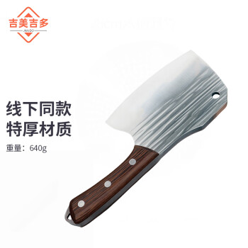 吉美吉多尚峰菜刀CX006 不锈钢锋利切肉厨师专用刀木柄切菜斩骨菜刀切片刀