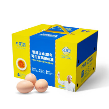 黄天鹅鸡蛋 可生食鸡蛋不含沙门氏菌营养早餐 40枚大号蛋礼盒家庭装 