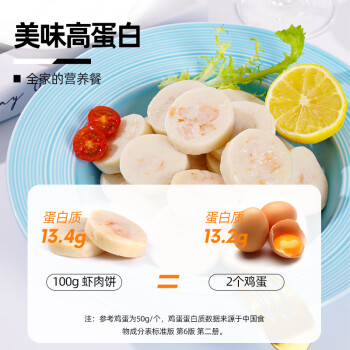 肌肉小王子 虾肉饼150g 高蛋白海鲜零食小吃即食休闲食品低脂儿童零食小吃