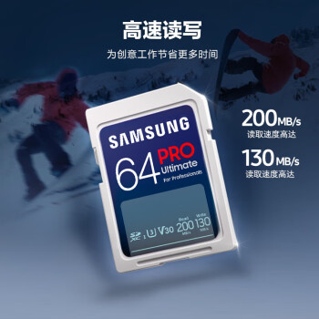 三星（SAMSUNG）64GB SD存储卡Ultimate U3 V30 4K超高清拍摄 相机内存卡 sd卡大卡 读速200MB/s