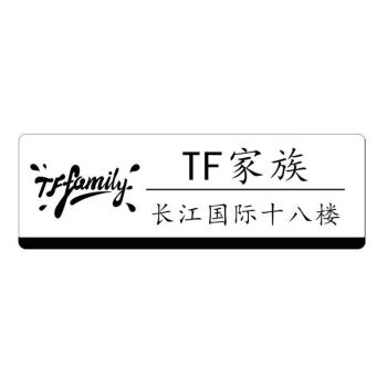 tf家族应援胸针左航徽章朱志鑫别针苏新皓勋章长江国际十八楼周边长江