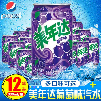 七喜美年达苹果葡萄橙百香果菠萝味汽水易拉罐装330ml瓶碳酸果味饮料