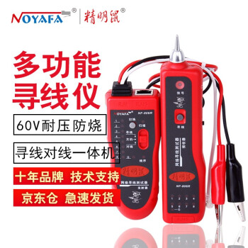 精明鼠（noyafa）NF-806R寻线仪 寻线器 网络测试仪 测线器 查线机 测网线 寻线仪