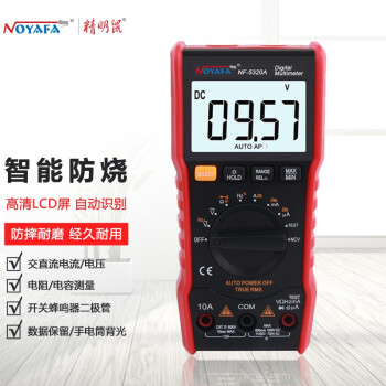 精明鼠 NF-5320A数字万用表防烧式背光数显式高精度测温仪多用表电流表