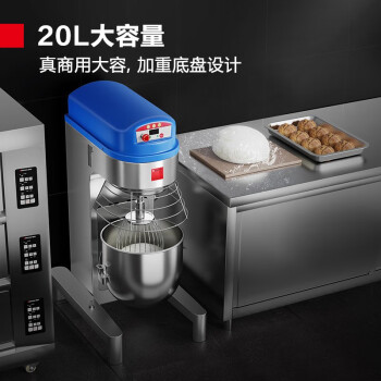 德玛仕 商用搅拌机 变频多功能和面机 20L大容量 220V食堂餐饮打蛋机奶油打发机 JB-20A