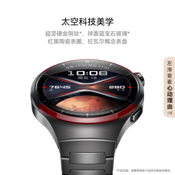 华为【问界M9车表生态互联】WATCH 4 Pro 太空探索 49.1mm 呼吸健康研究 华为高端商务手表节日礼物款