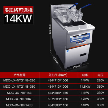 麦大厨 商用电炸炉大容量油炸锅商业炸鸡排薯条炸串控温酒店餐厅油炸炉 21升 MDC-JX-NTG14E-220