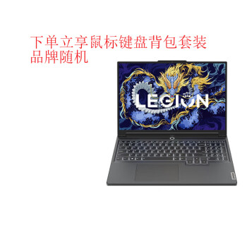 Lenovo联想 拯救者Y7000P  16英寸电竞游戏本笔记本电脑  i7-14700HX 16G 1T RTX4060赠品随机