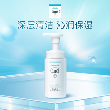 珂润(curel)  保湿洁颜泡沫150ml 氨基酸洗面奶 保湿洁面