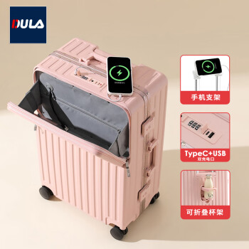 DULA铝框前开盖杯架行李箱拉杆箱USB旅行箱密码箱登机箱樱花粉20英寸