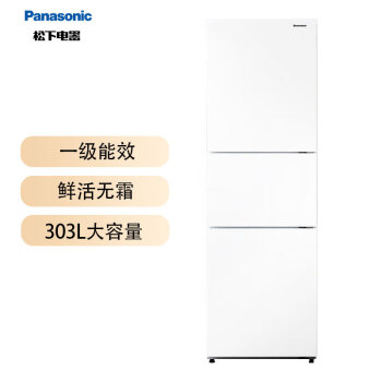 松下(Panasonic)303升家用三门冰箱智能生态一级能效 自动制冰 风冷无霜 磨砂白色NR-JS30AX1-W质保4年