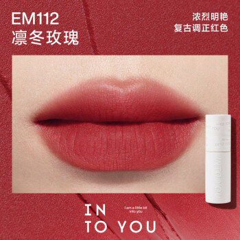 INTO YOU女主角唇泥哑光口红唇釉纪念日送朋友生日礼物EM112凜冬玫瑰2g