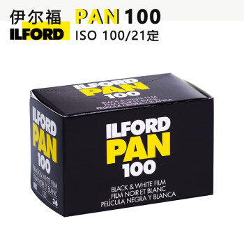 伊尔福（ILFORD）PAN系列135黑白摄影胶卷 Pan100 135胶卷
